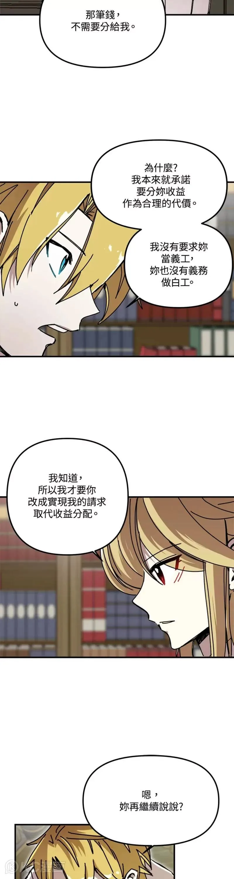 第55话 第8页