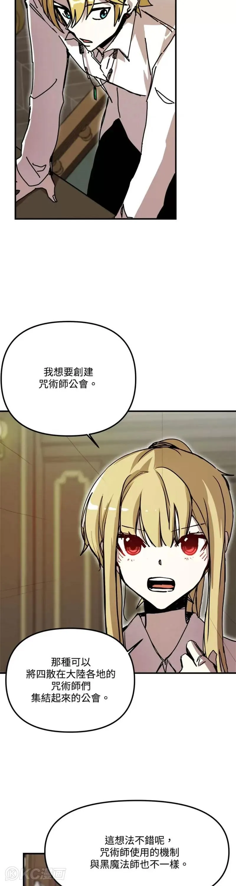 第55话 第9页
