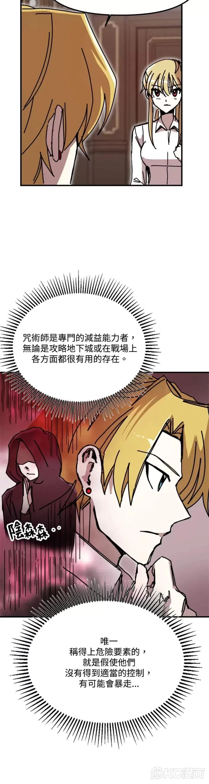 第55话 第10页