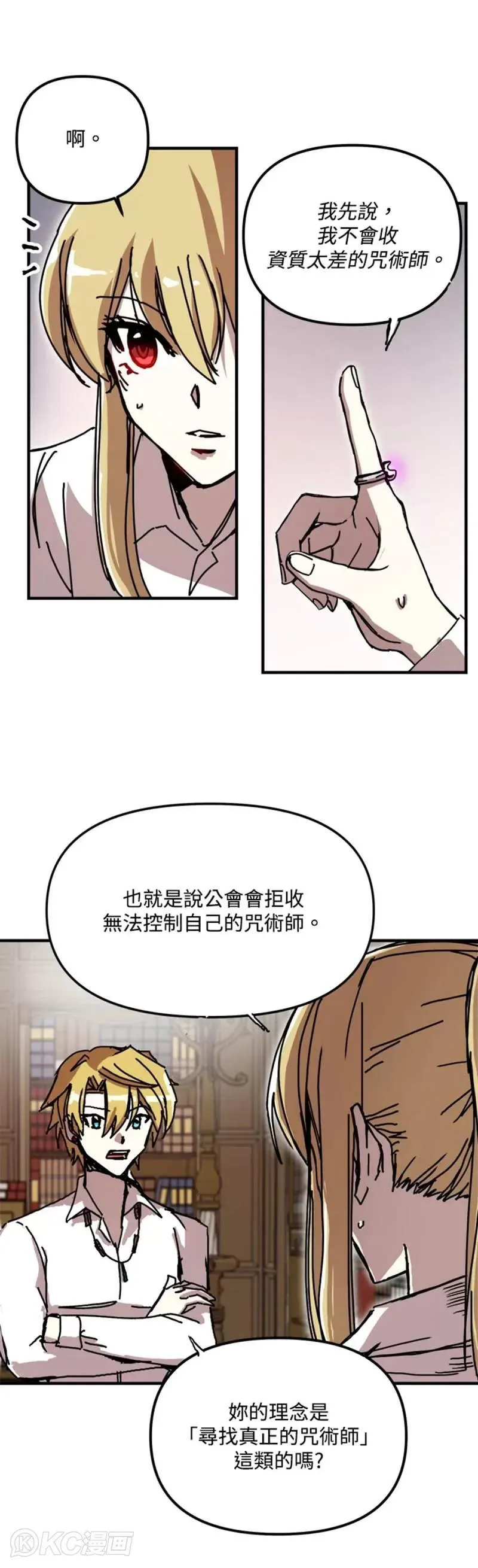 第55话 第11页