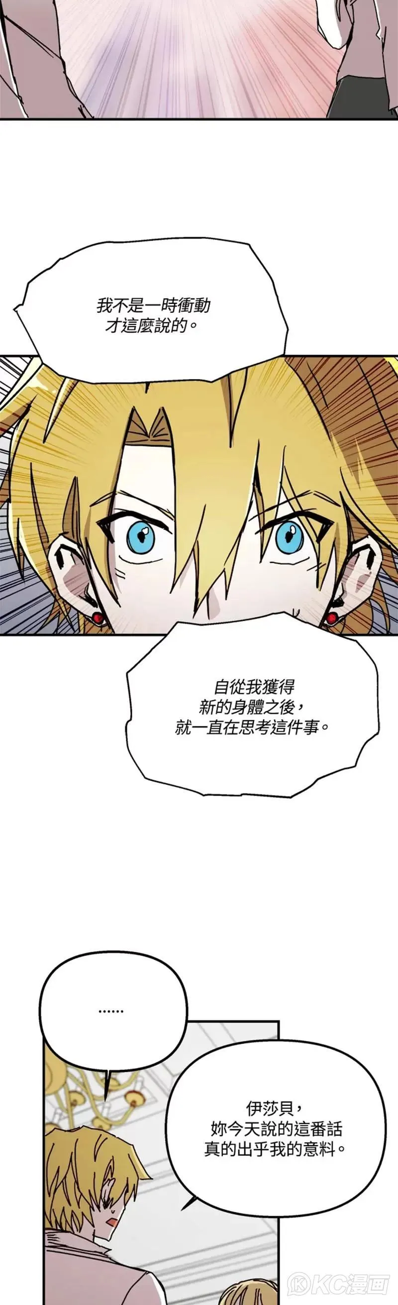 第55话 第13页
