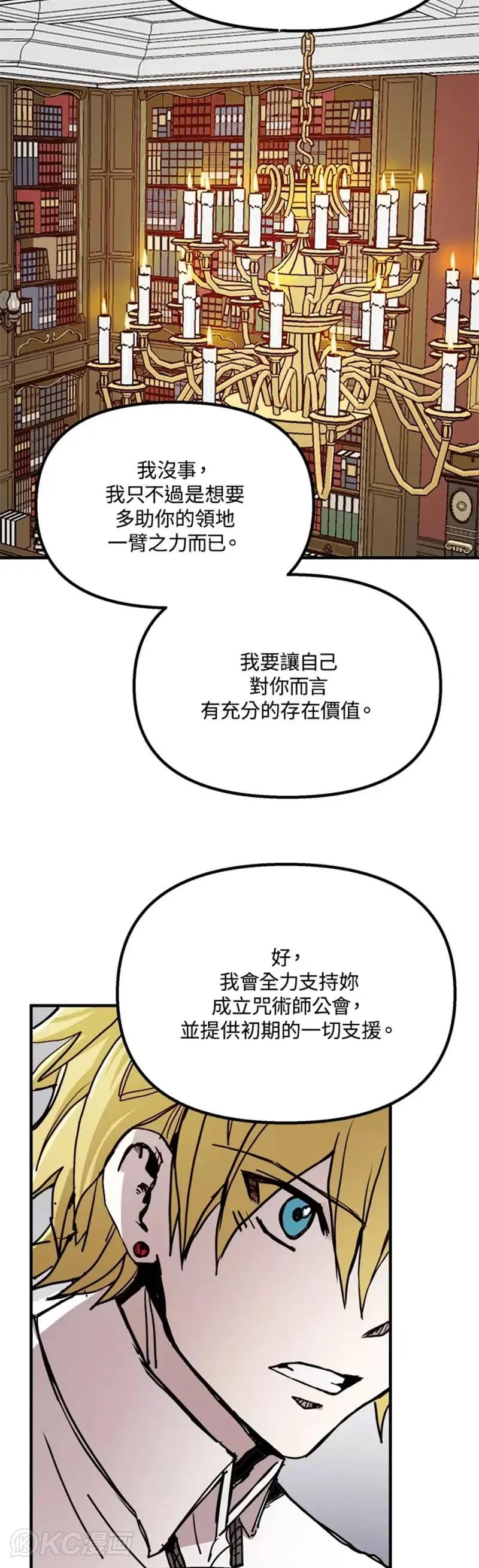 第55话 第15页