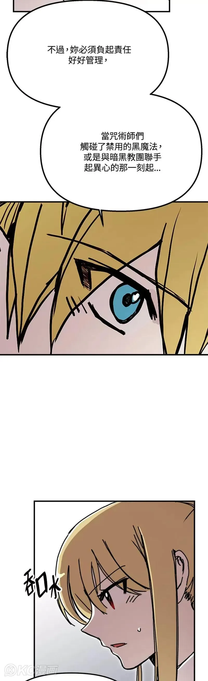 第55话 第16页