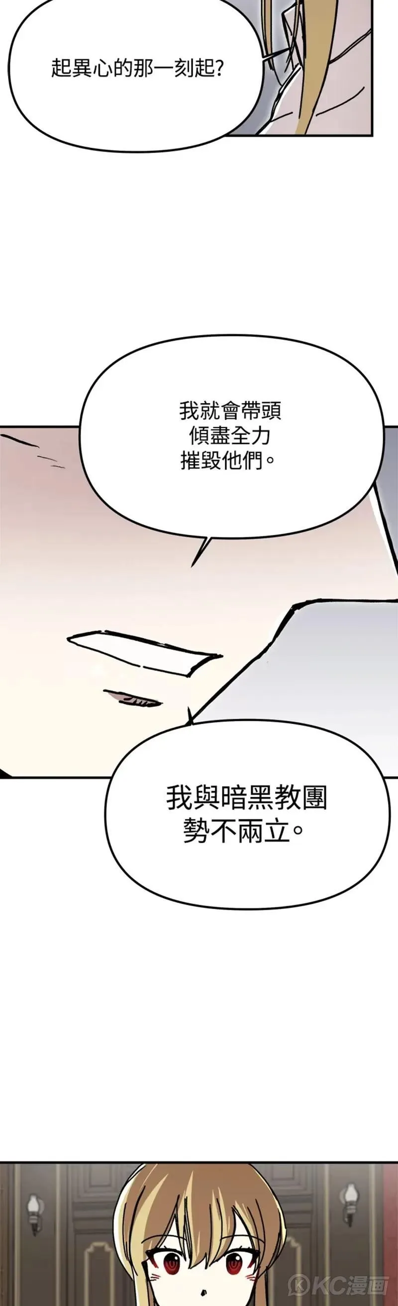 第55话 第17页