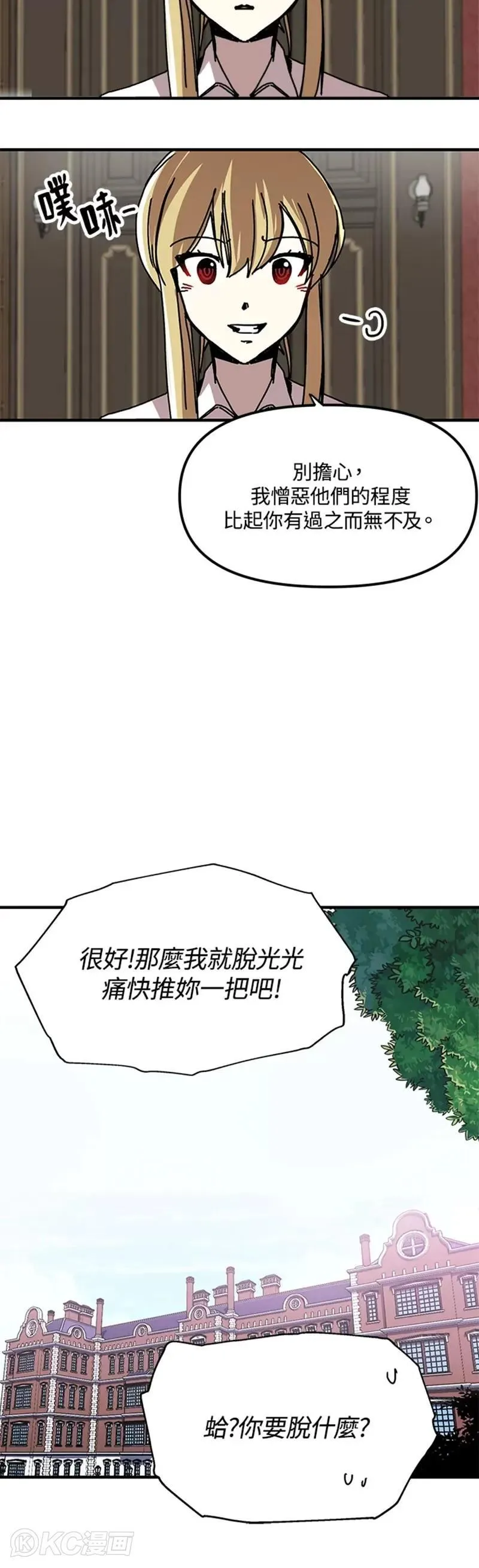 第55话 第18页