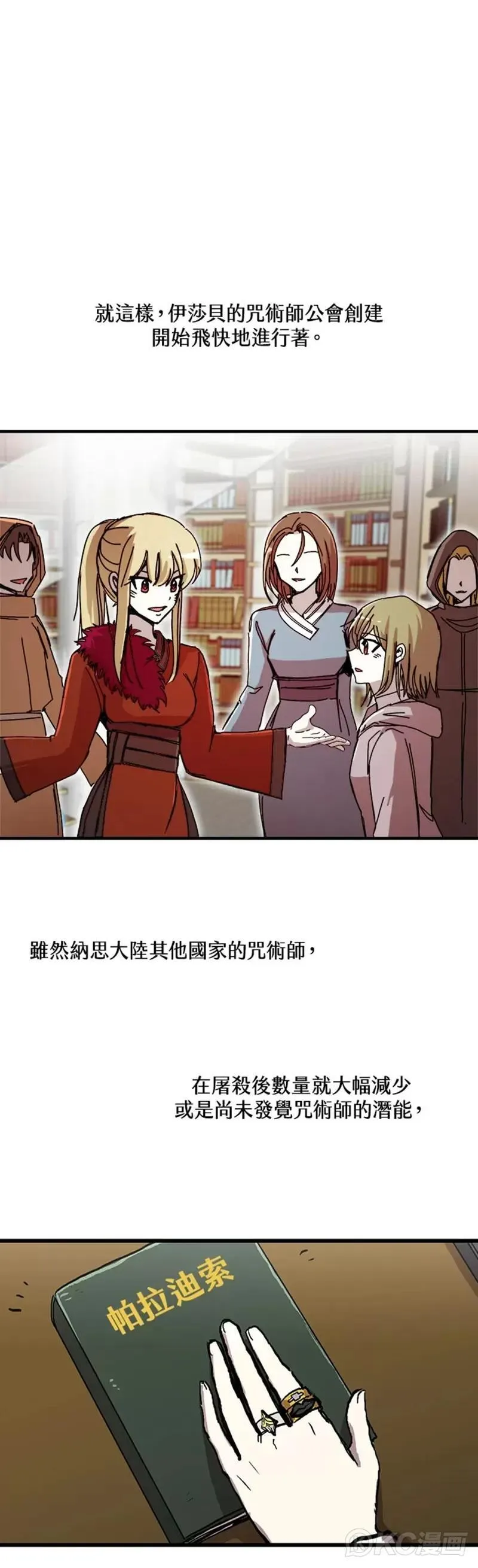 第55话 第19页