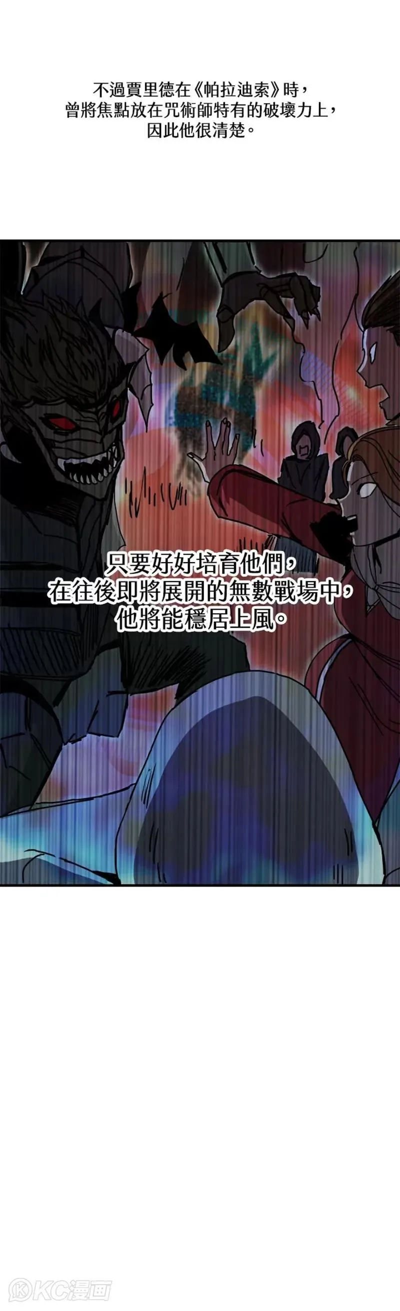 第55话 第20页