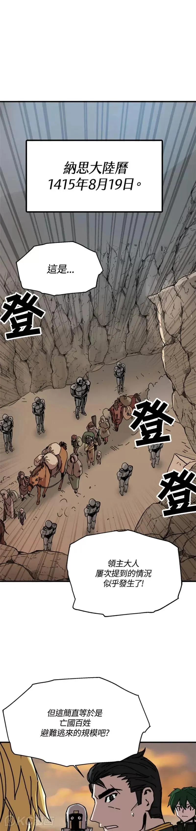 第55话 第21页