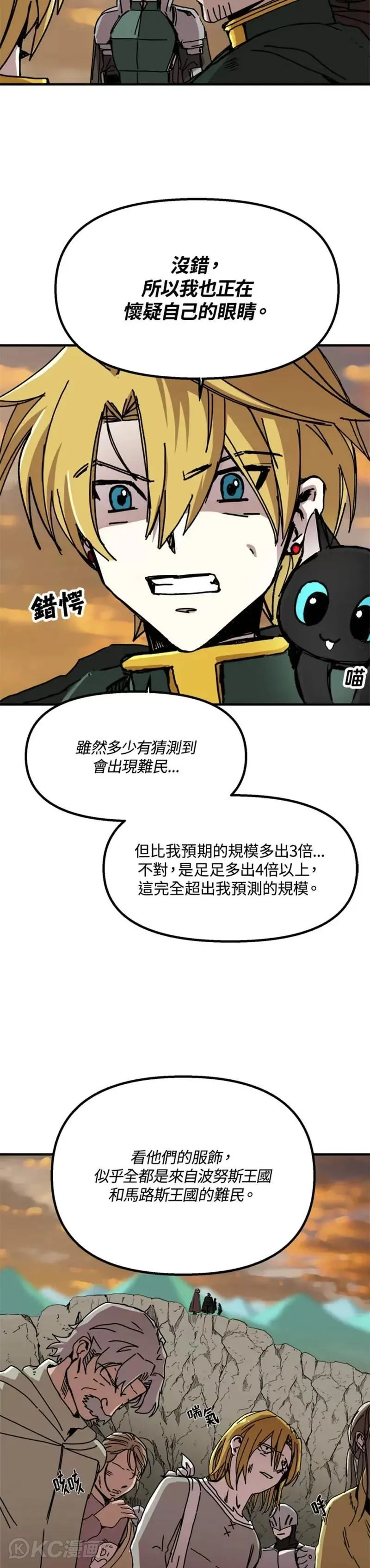第55话 第22页