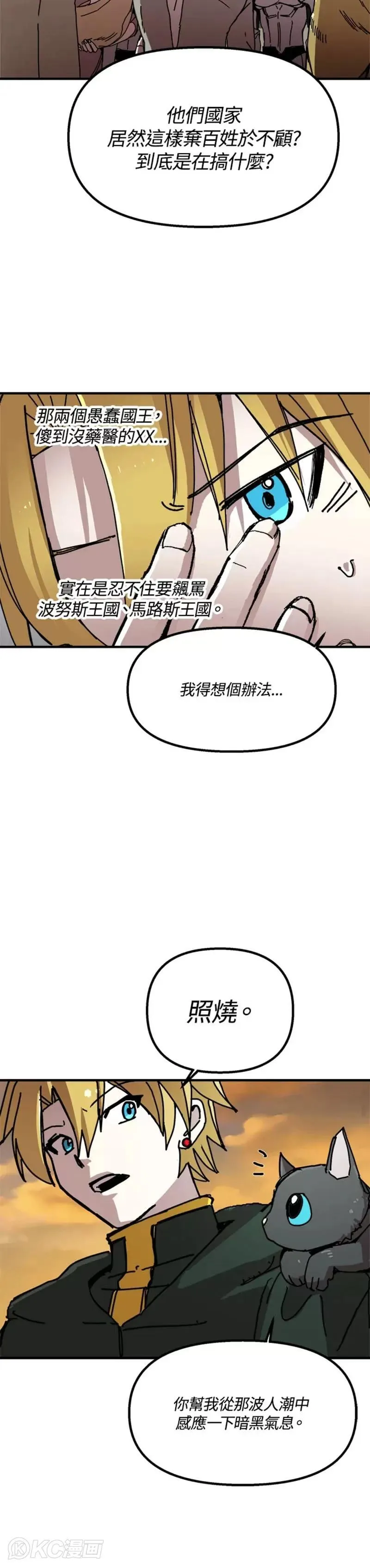 第55话 第23页