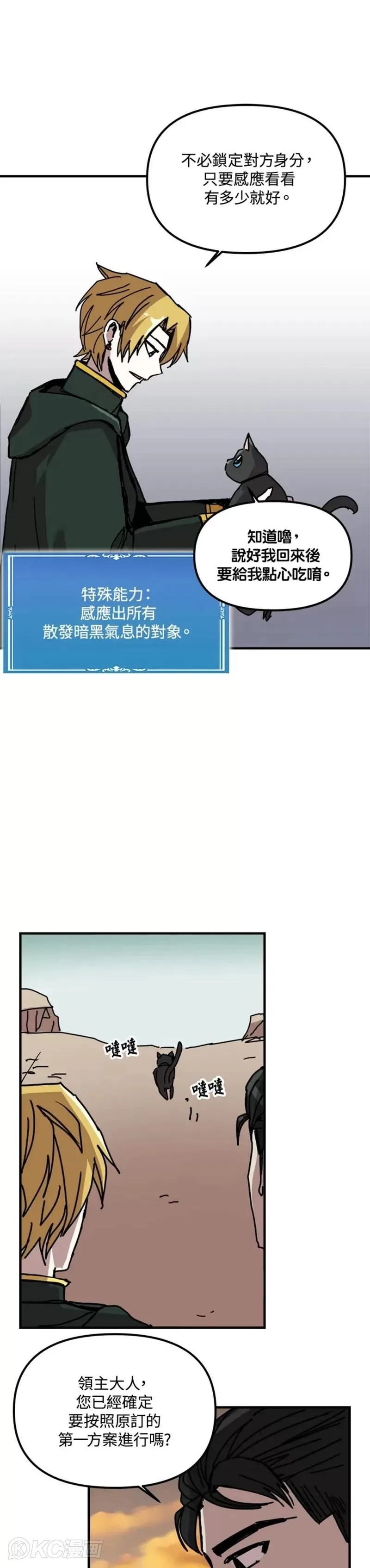 第55话 第24页