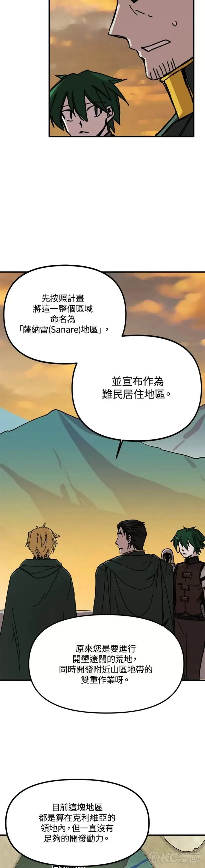 第55话 第25页