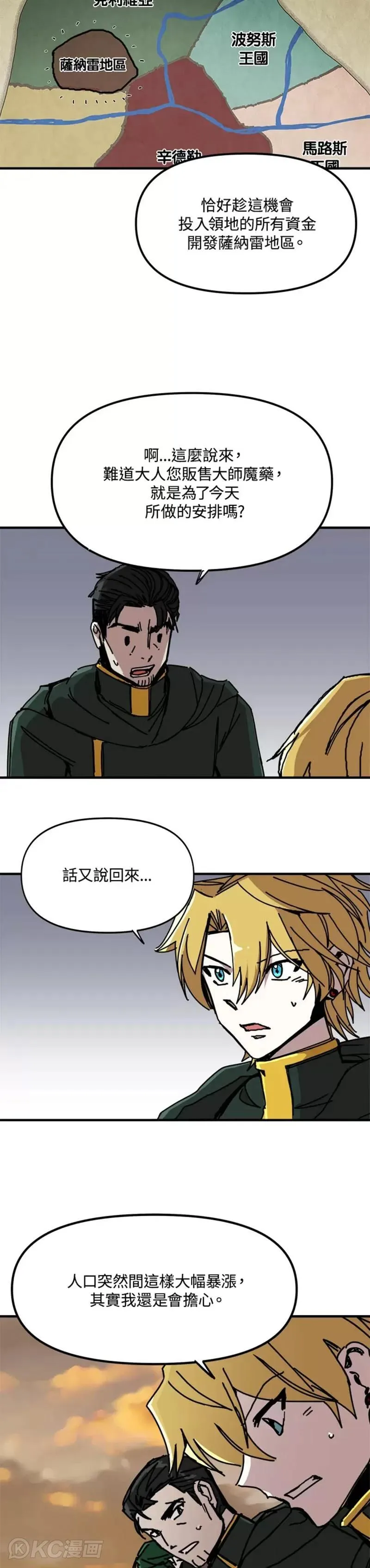 第55话 第26页