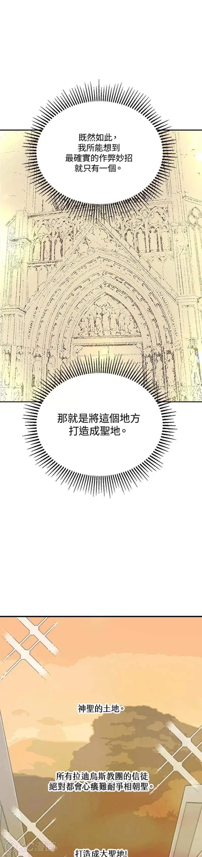 第55话 第28页