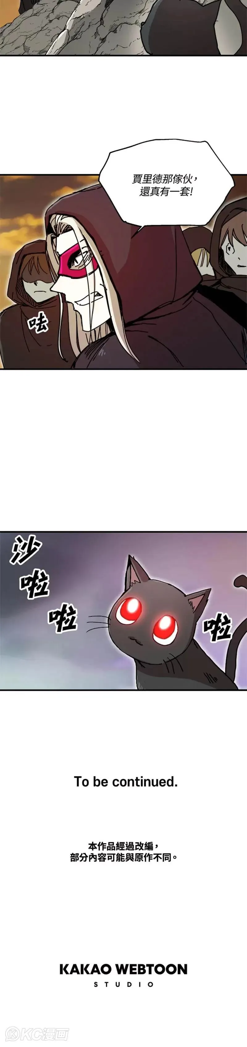 第55话 第30页
