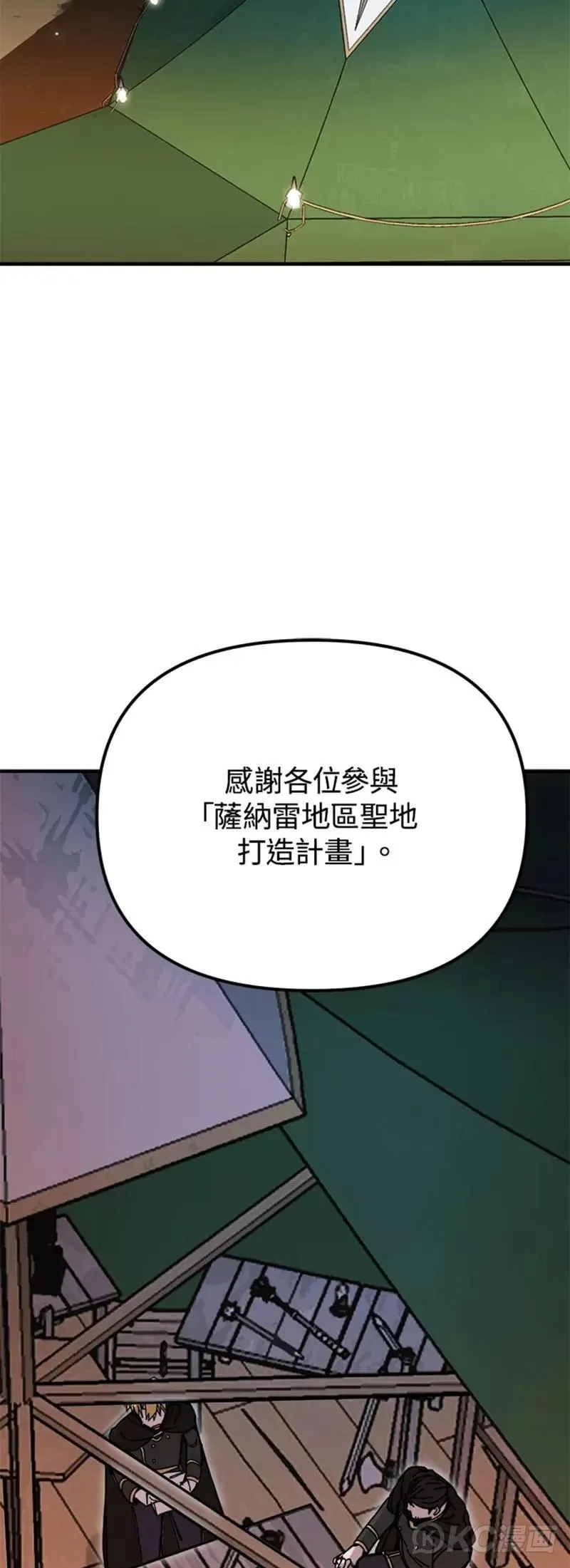 第55话 第32页
