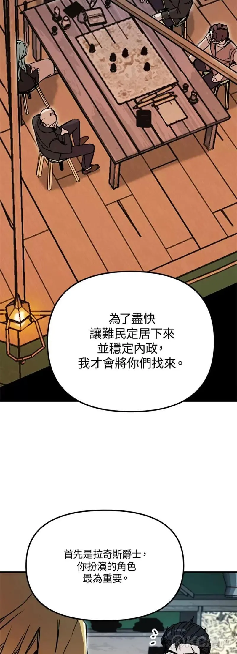 第56话 第3页