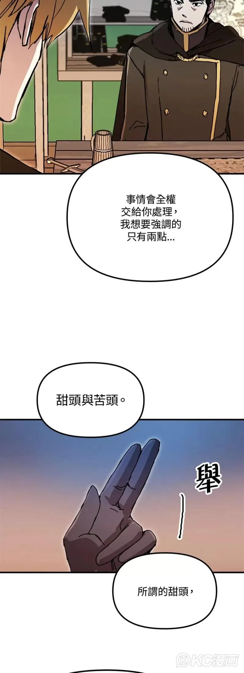 第56话 第4页