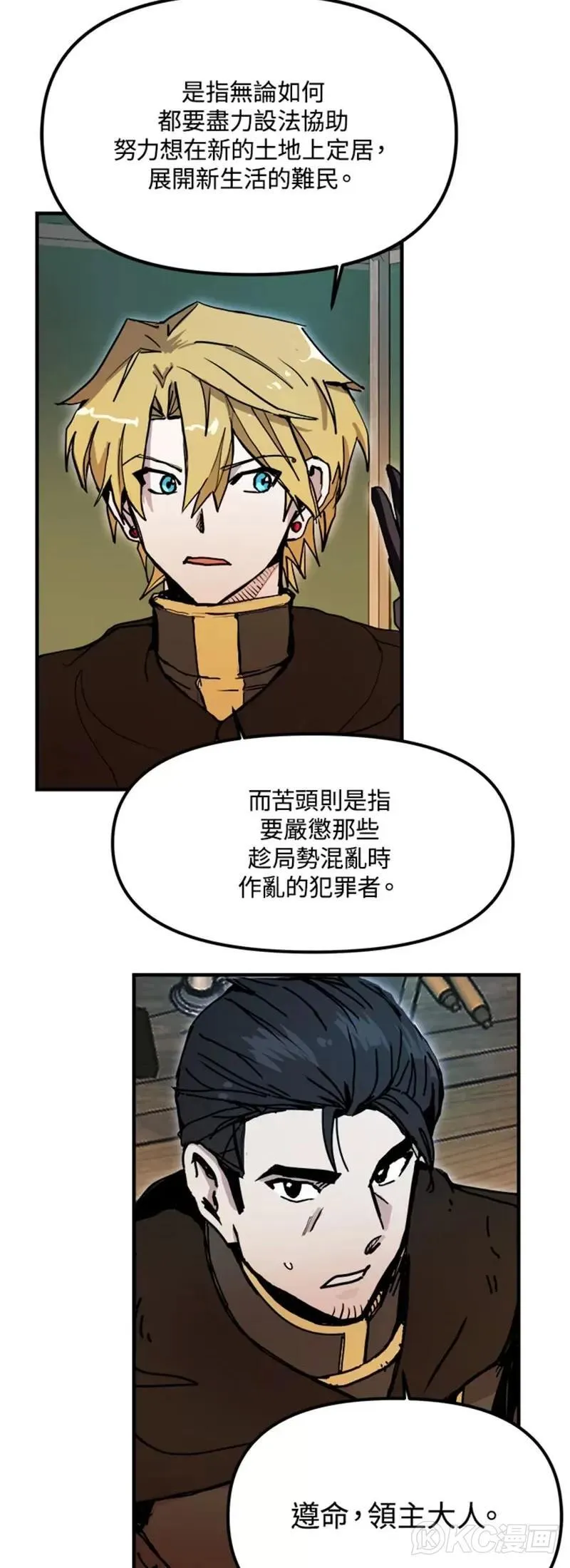 第56话 第5页