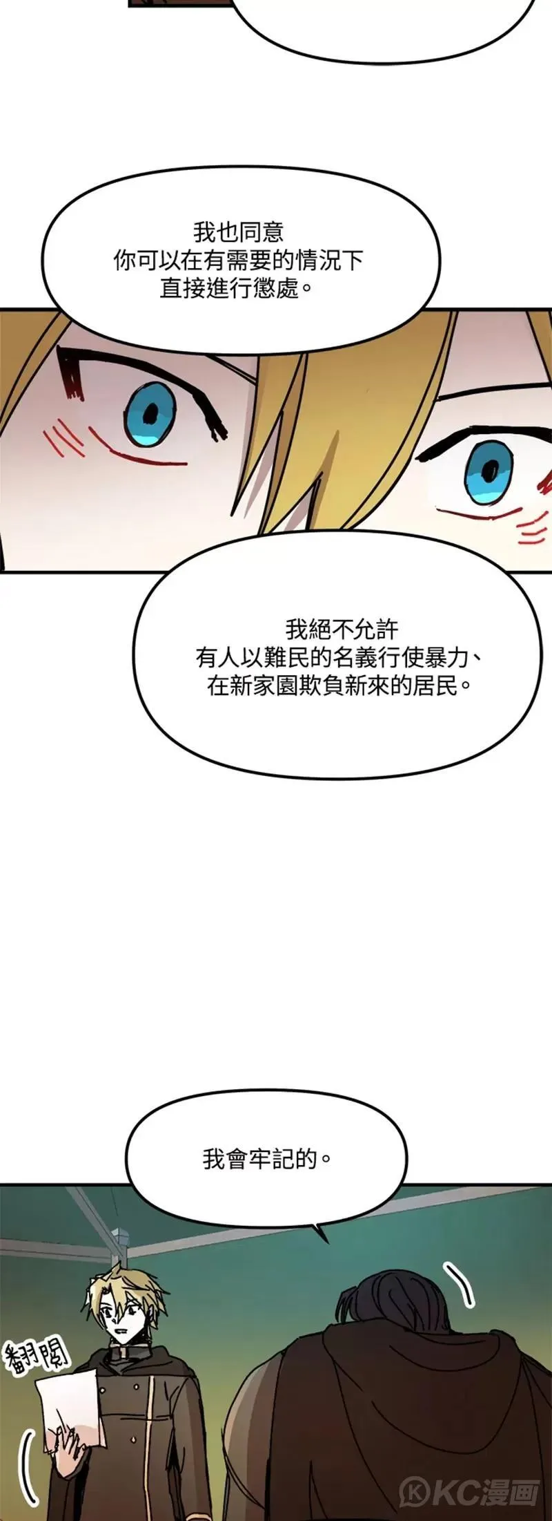 第56话 第6页