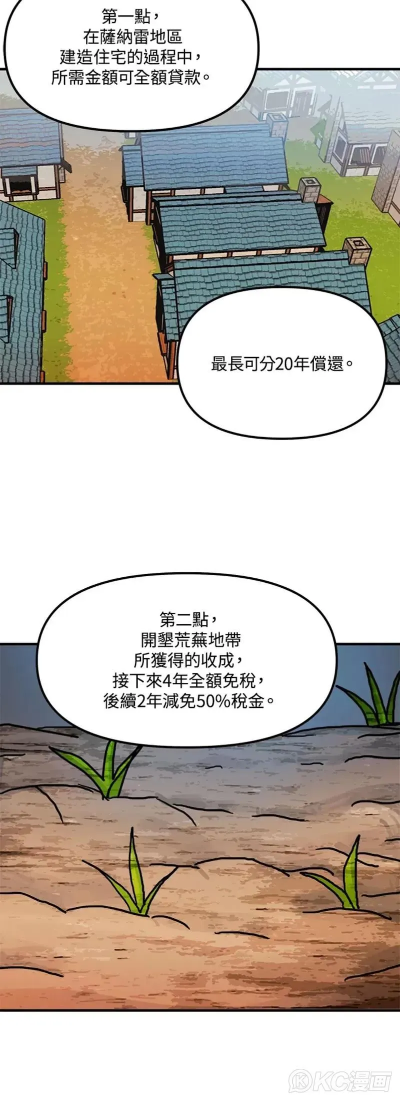 第56话 第8页