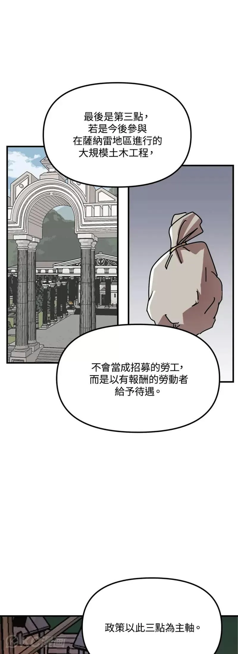 第56话 第9页