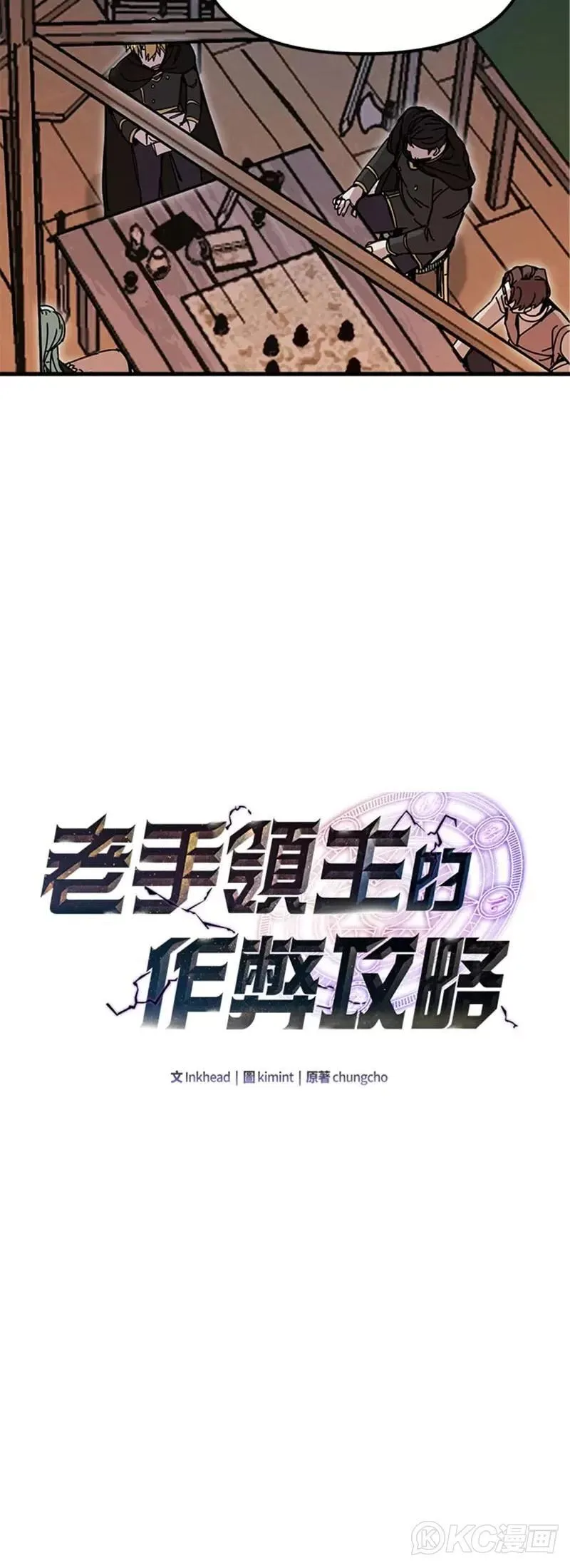 第56话 第10页