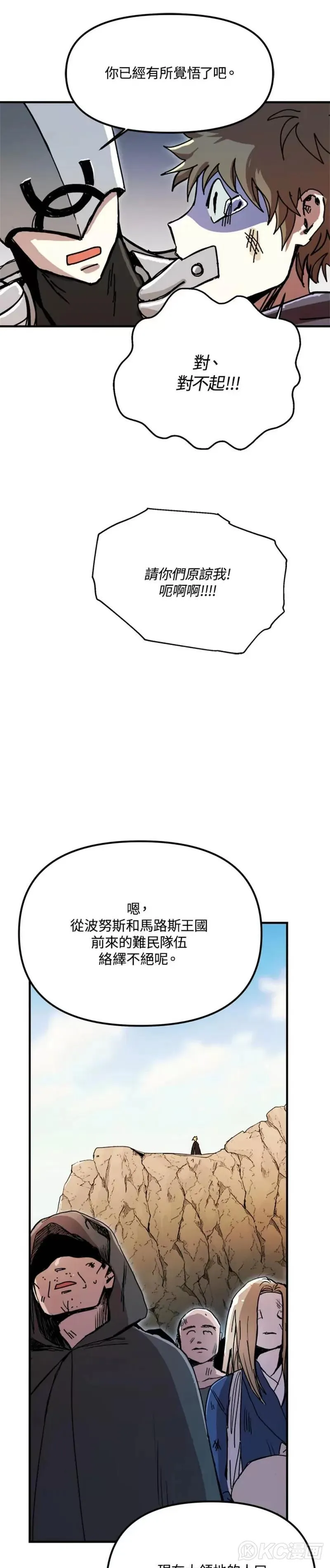 第56话 第12页