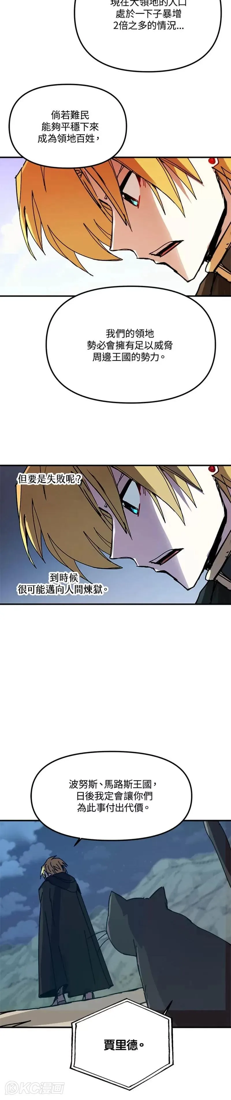 第56话 第13页