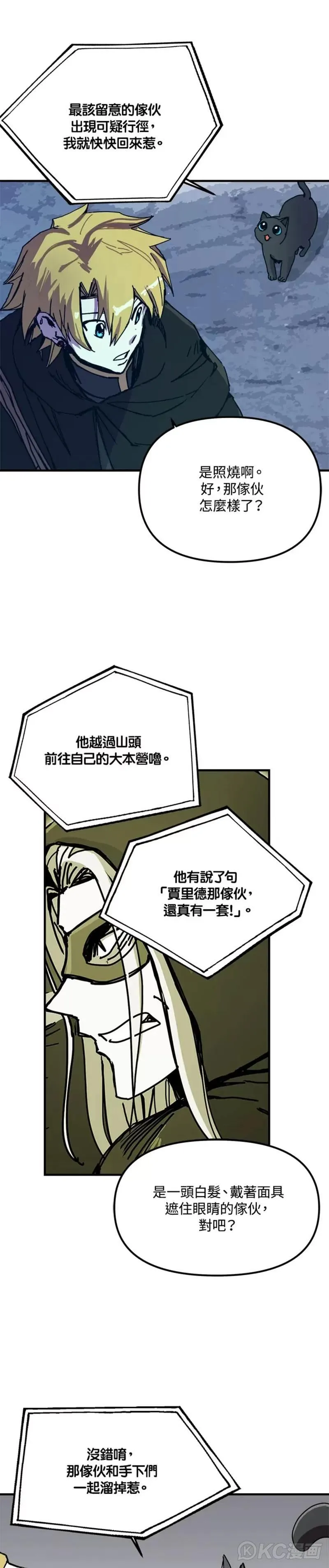 第56话 第14页
