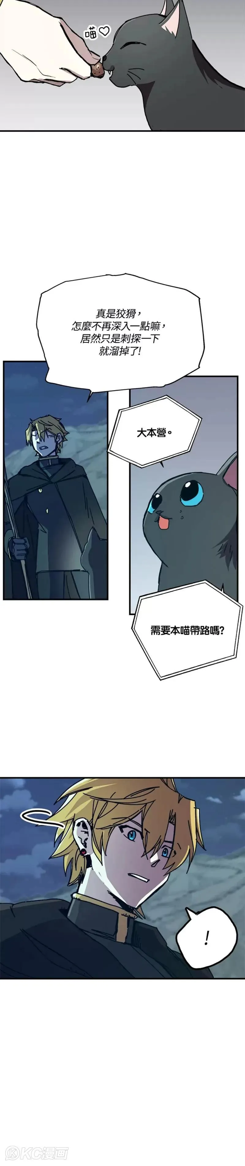 第56话 第15页
