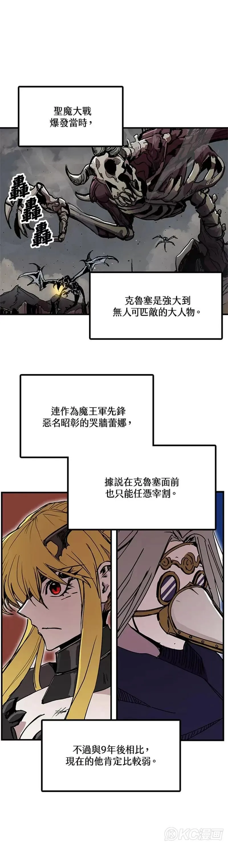 第56话 第16页
