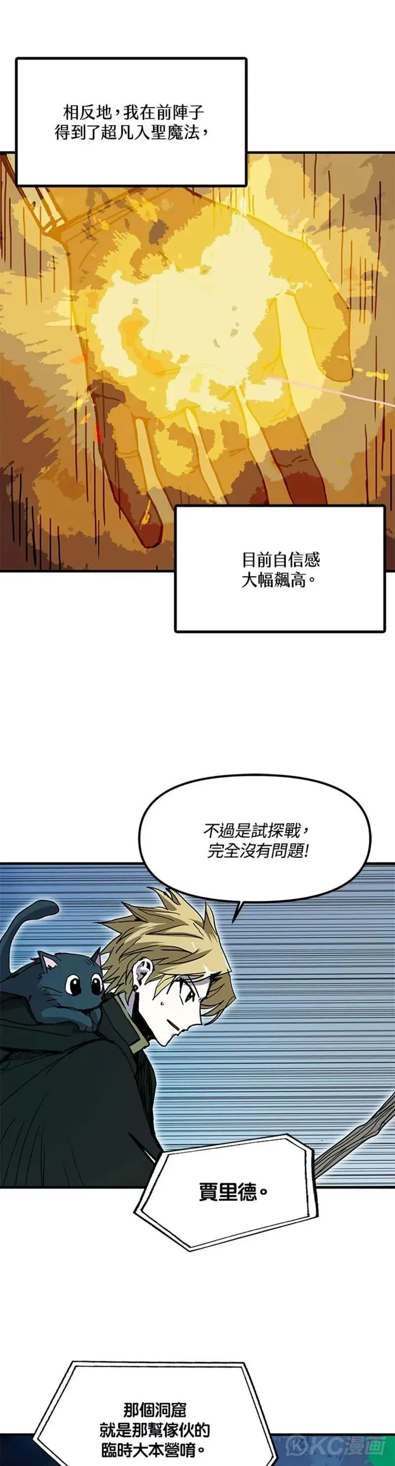 第56话 第17页