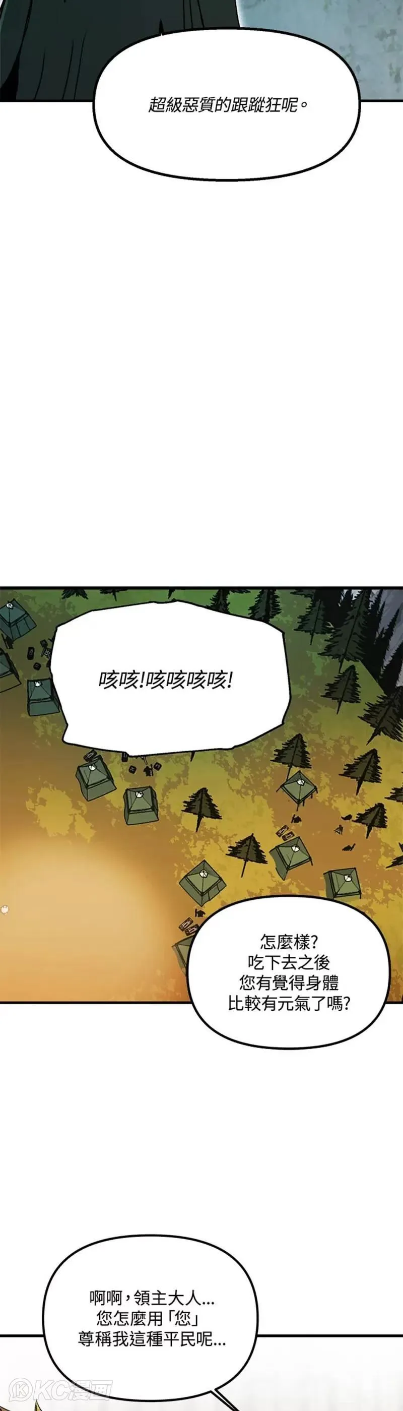 第56话 第23页