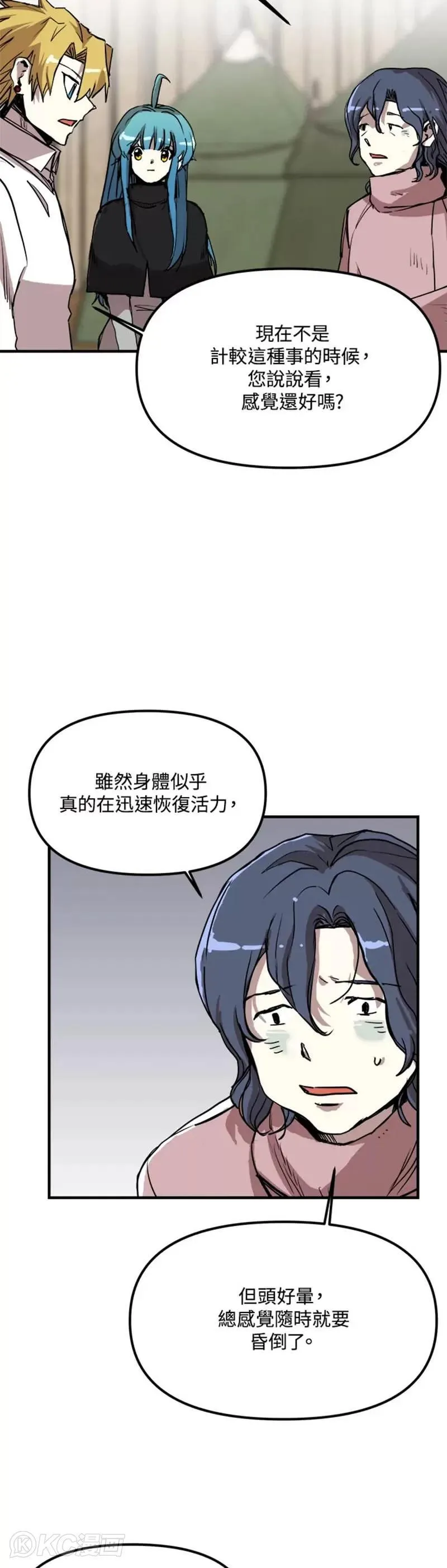 第56话 第24页