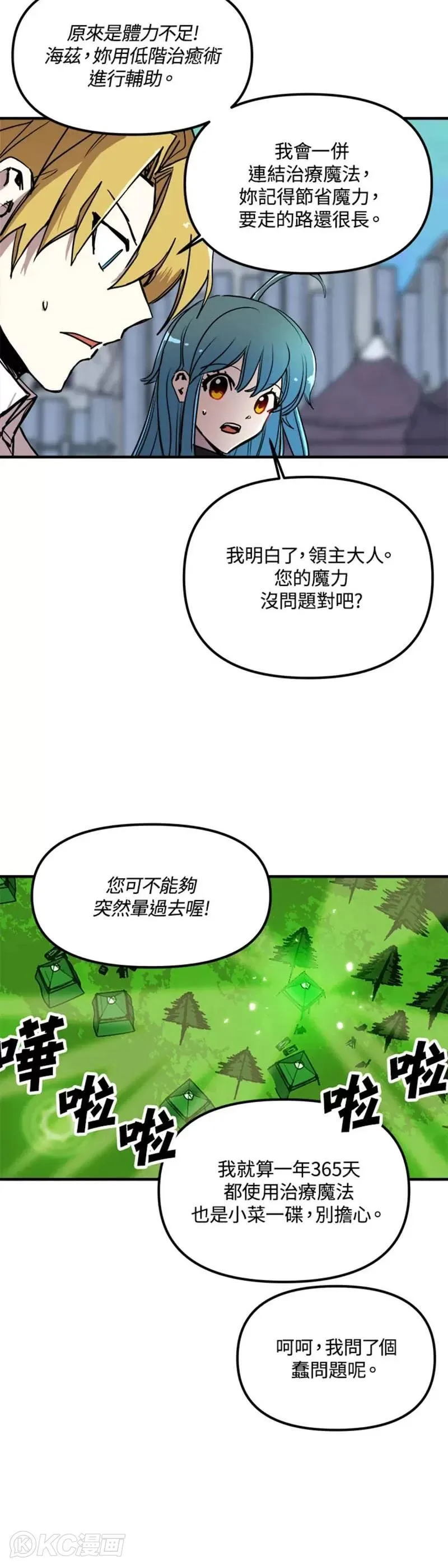 第56话 第25页