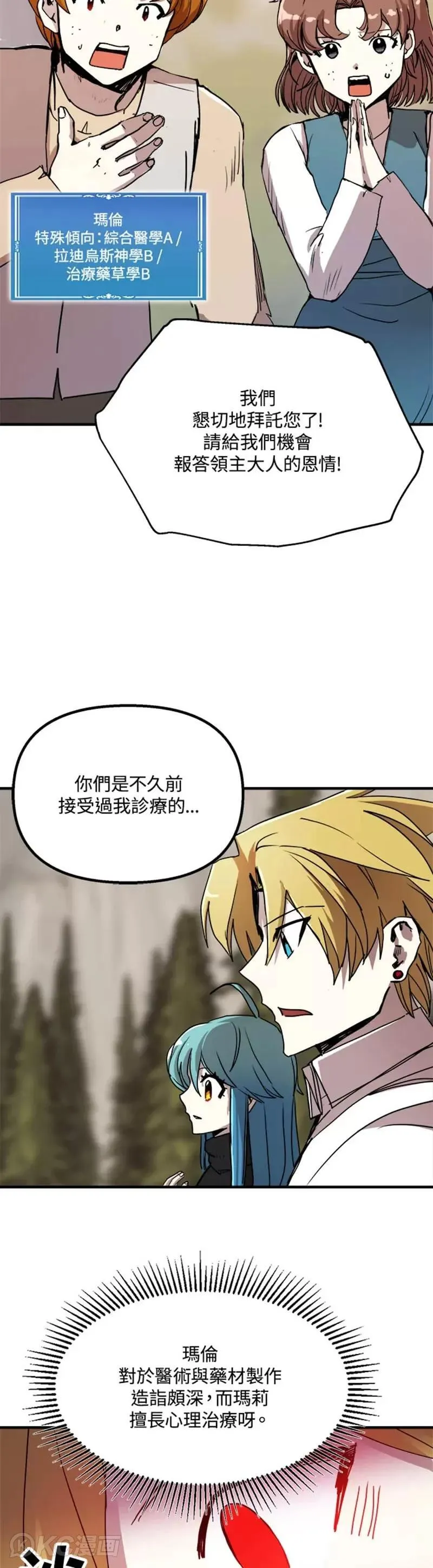 第56话 第27页
