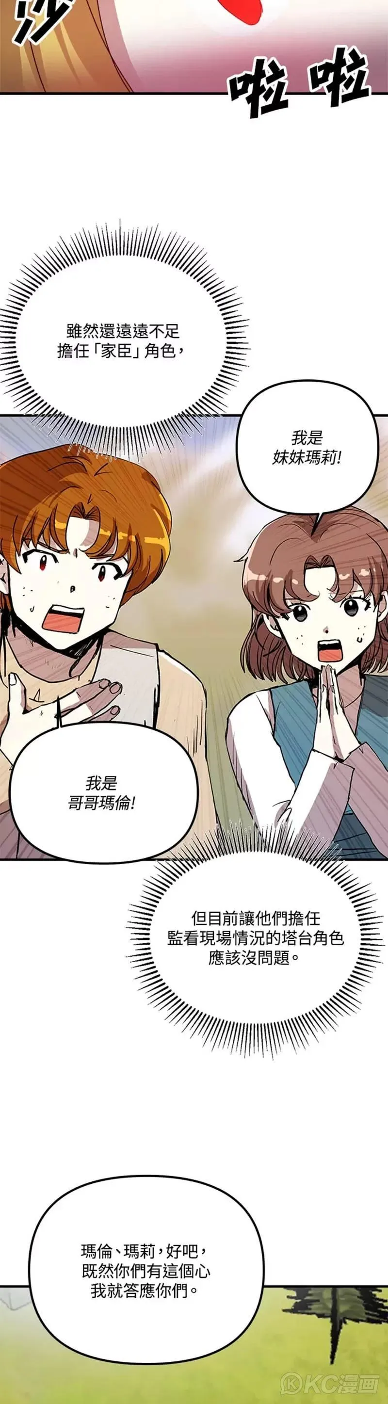 第56话 第28页