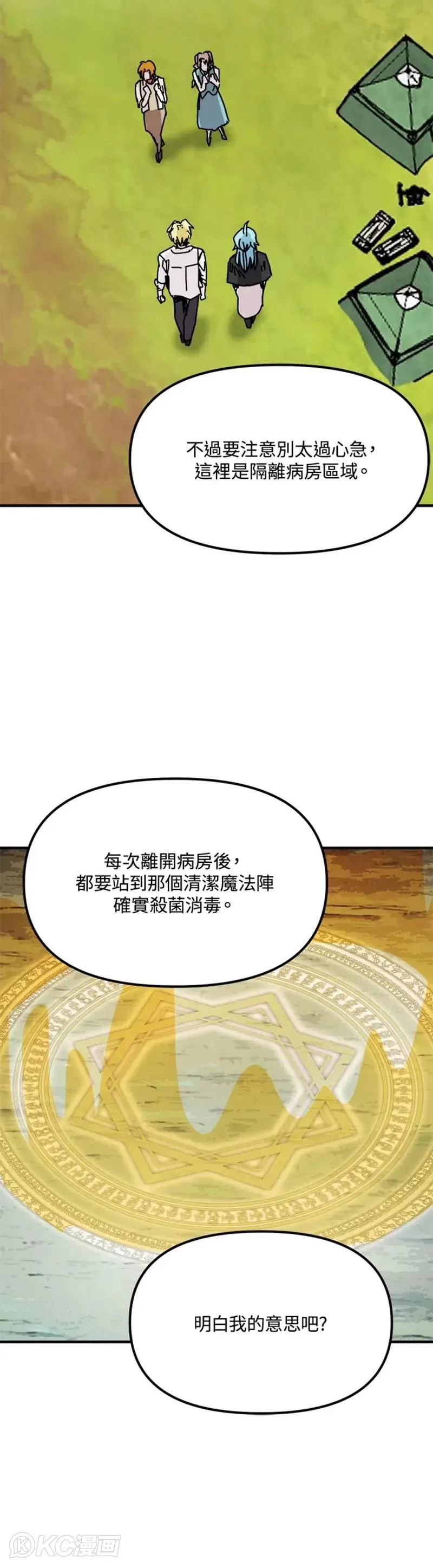 第56话 第29页