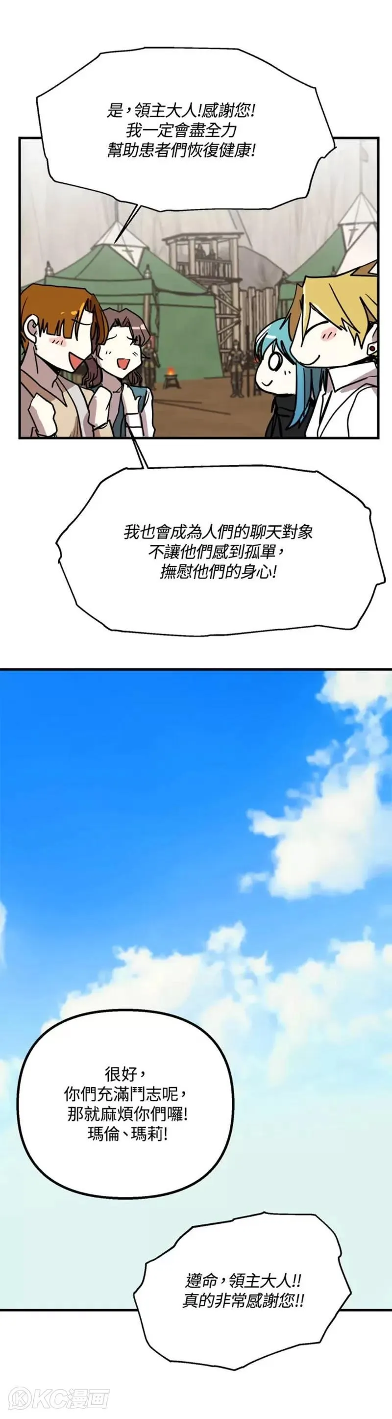 第56话 第30页