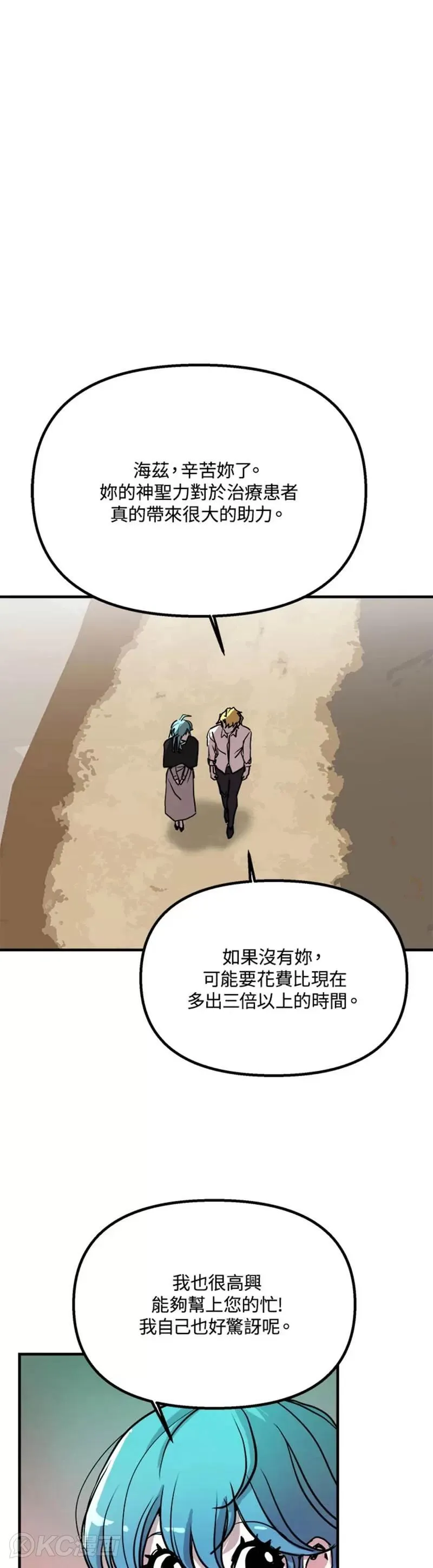 第56话 第31页
