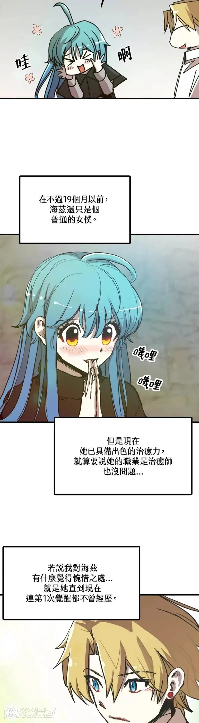 第56话 第33页