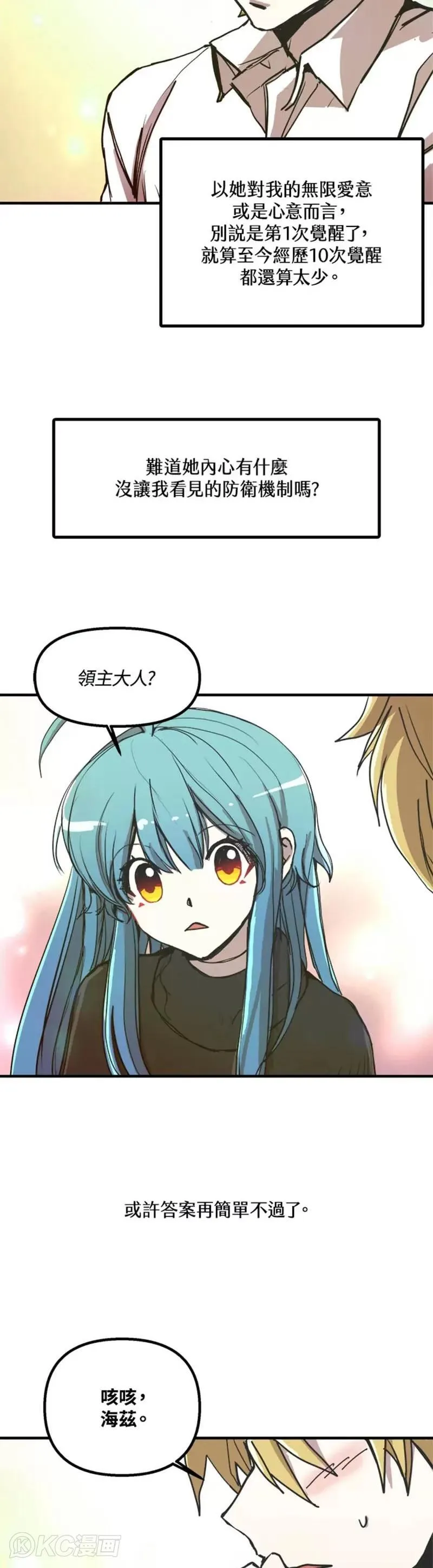 第56话 第34页