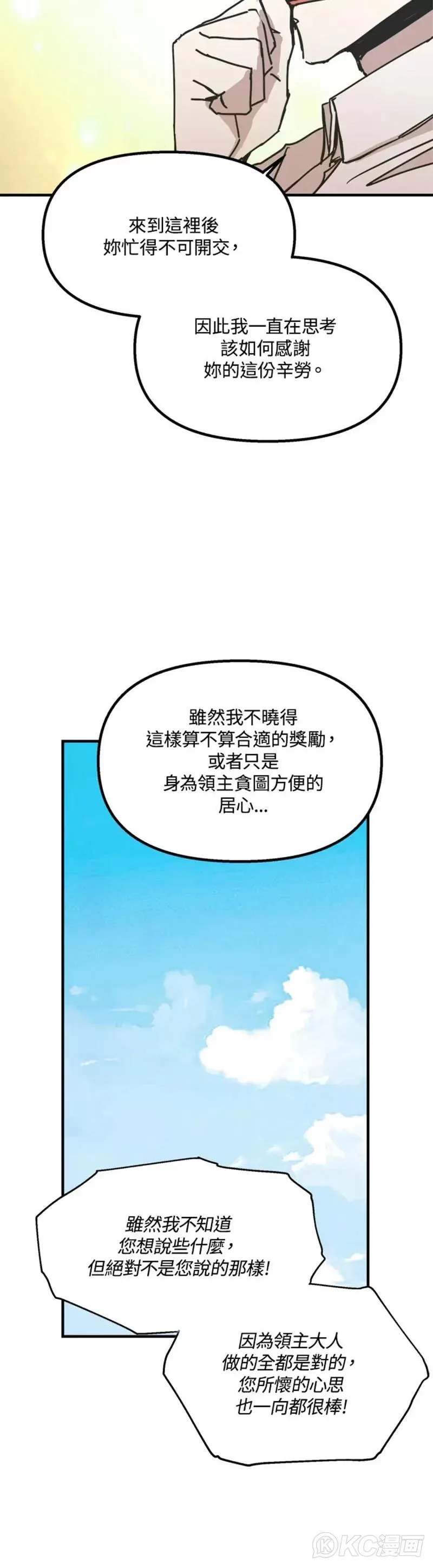 第56话 第35页