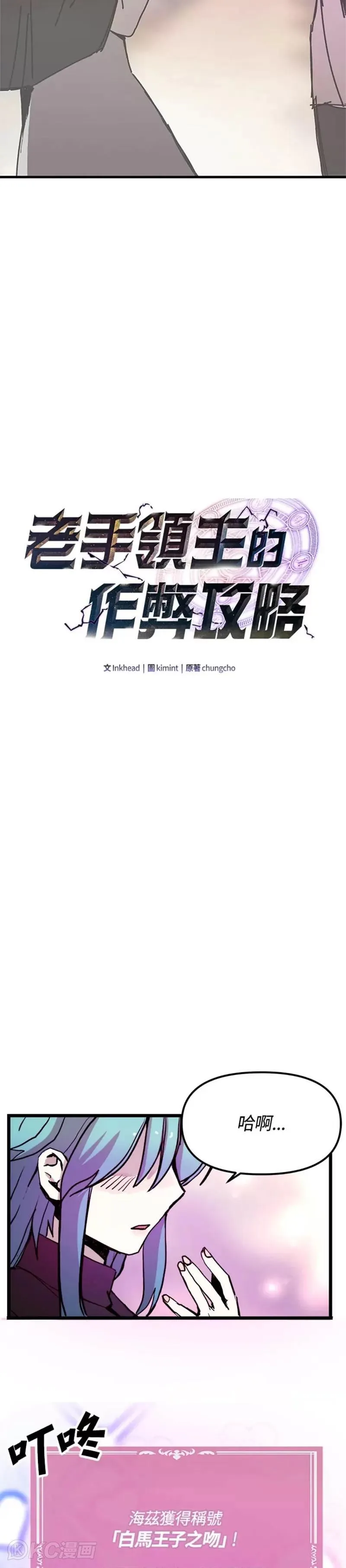 第57话 第2页