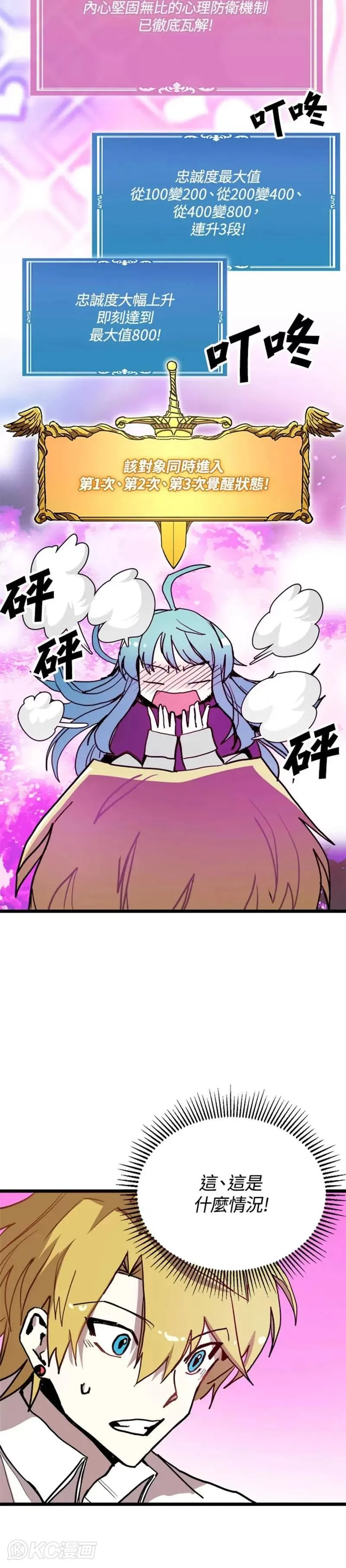 第57话 第3页