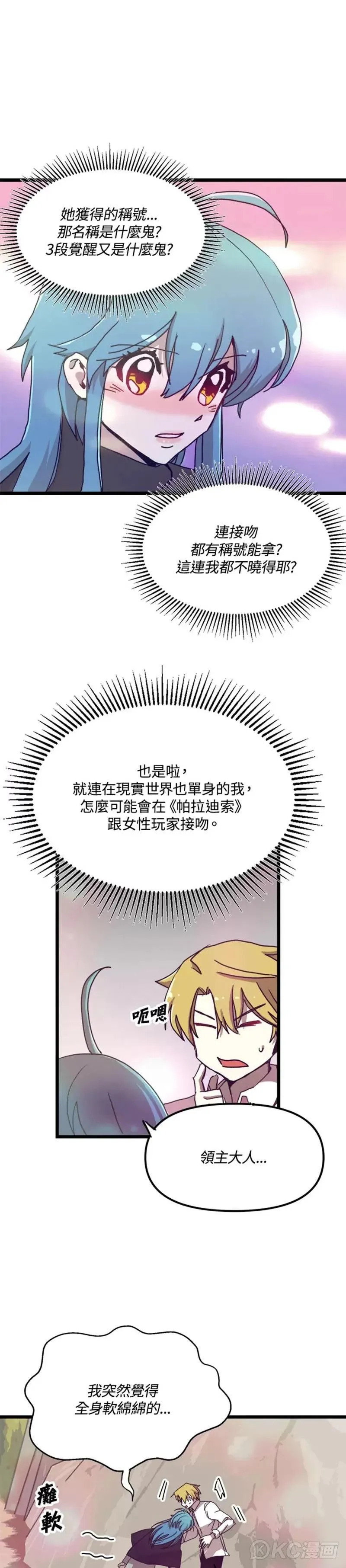 第57话 第4页
