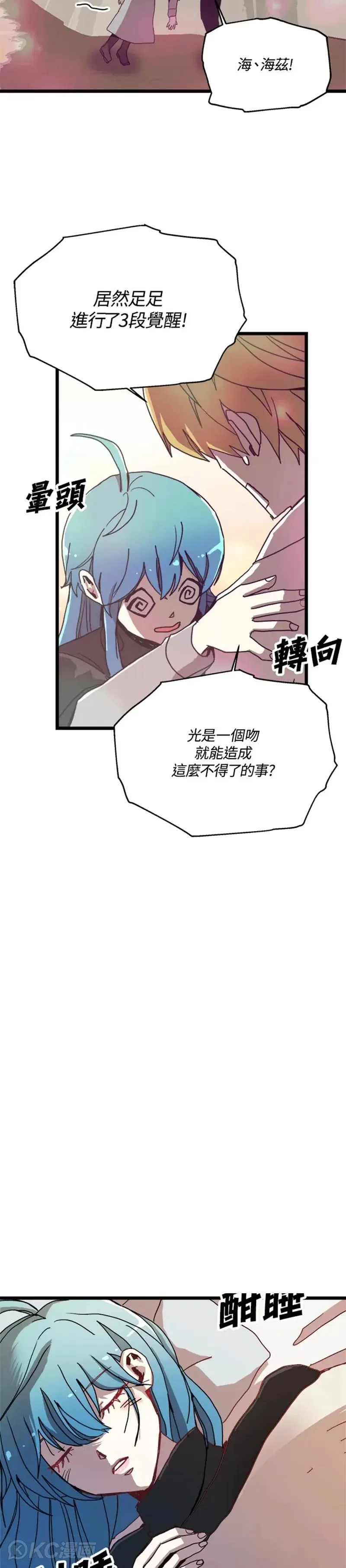 第57话 第5页