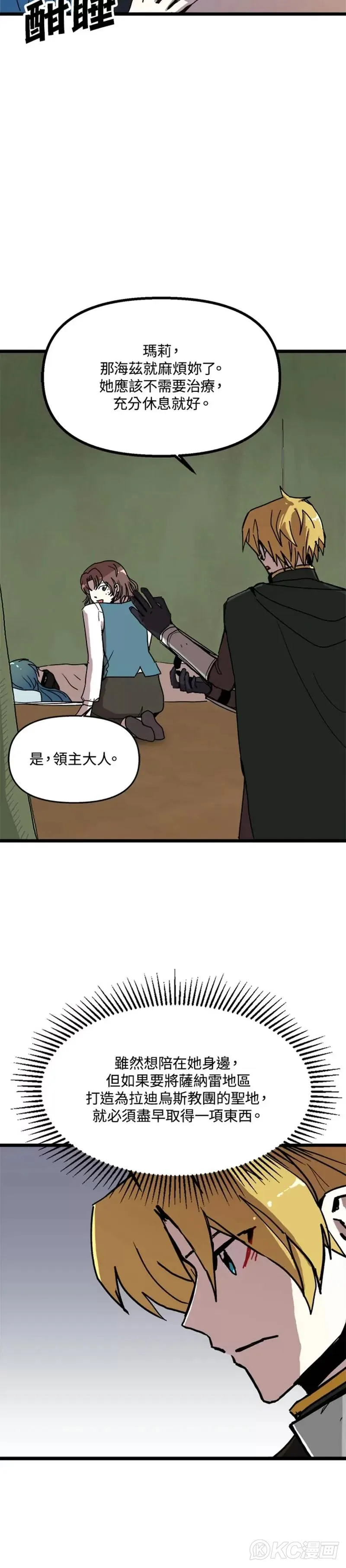 第57话 第6页