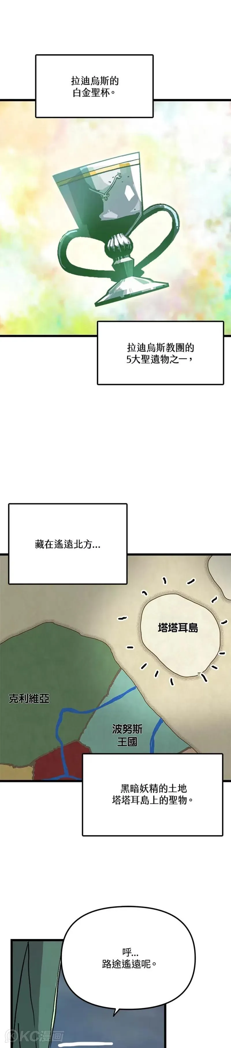 第57话 第7页